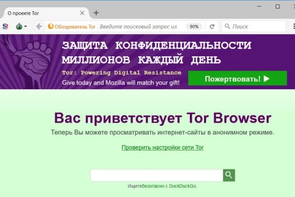 Тор для кракена