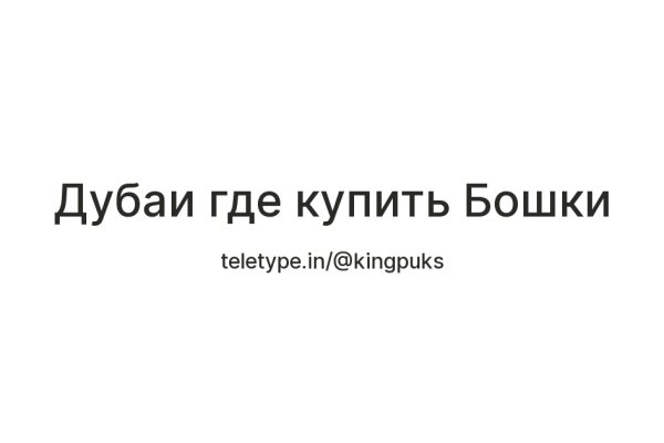 Кракен сайт store