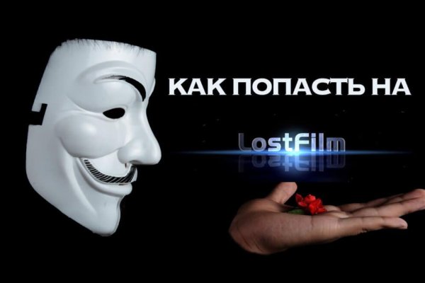 Только через тор кракен